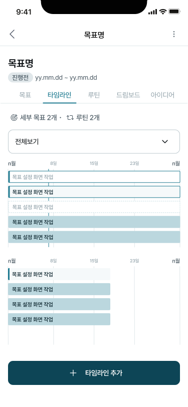목표 카테고리 스크린샷 1